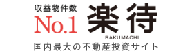 国内最大の不動産投資サイト「楽待」