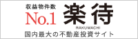 不動産投資と収益物件の情報サイト健美家「健美家」